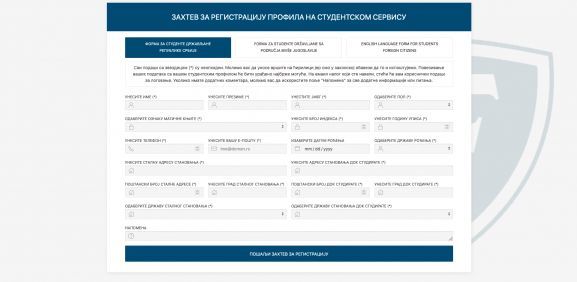 Važno obave&scaron;tenje za studente